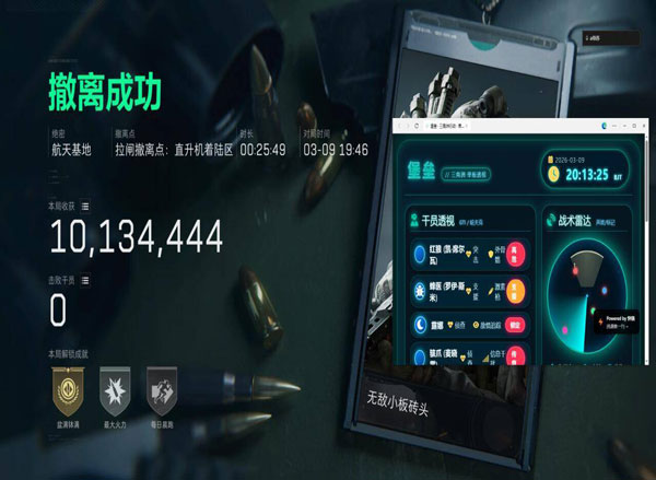 三角洲物资挂辅助软件效果
